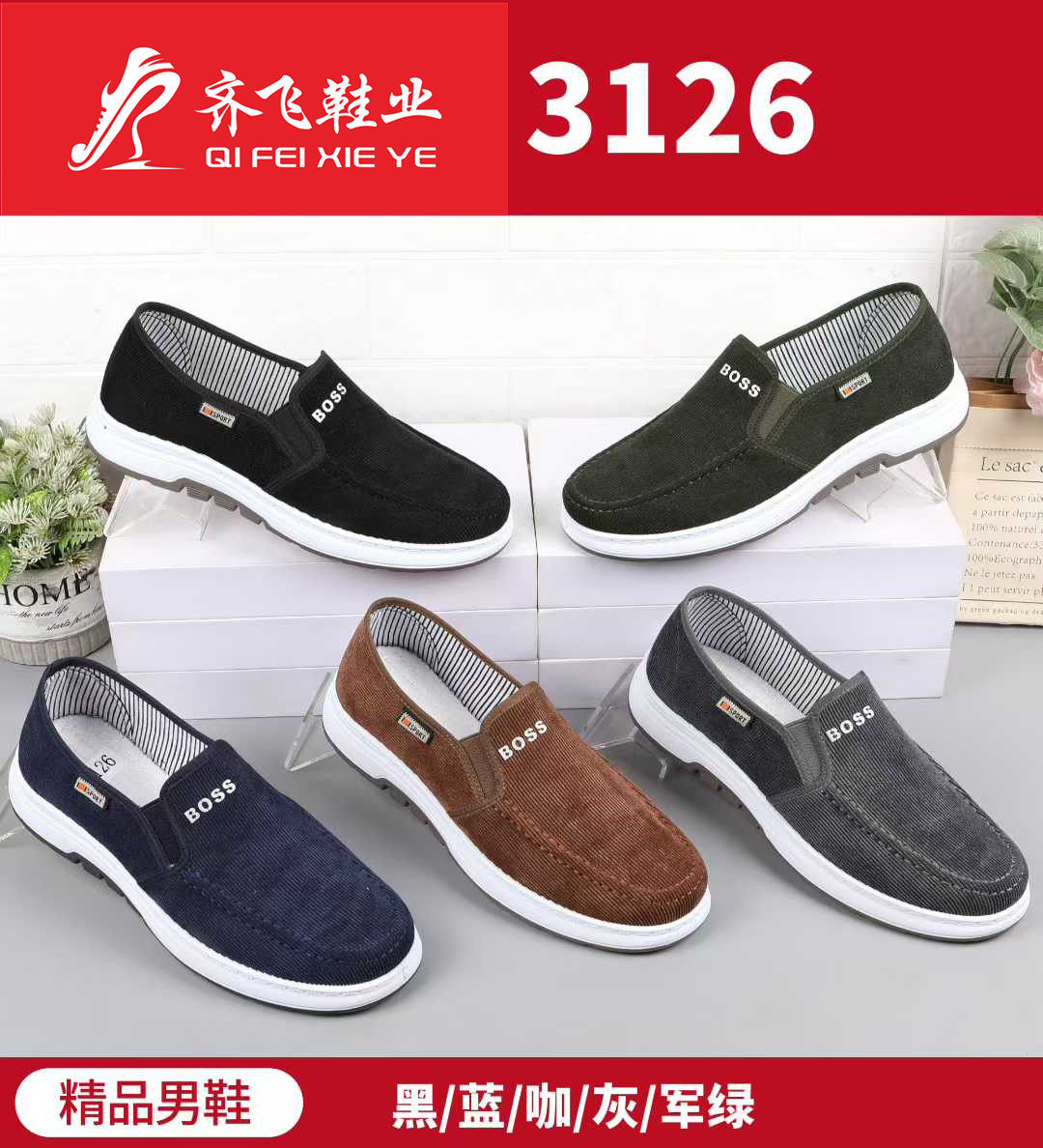 26年春季新款注塑条绒布男休闲鞋