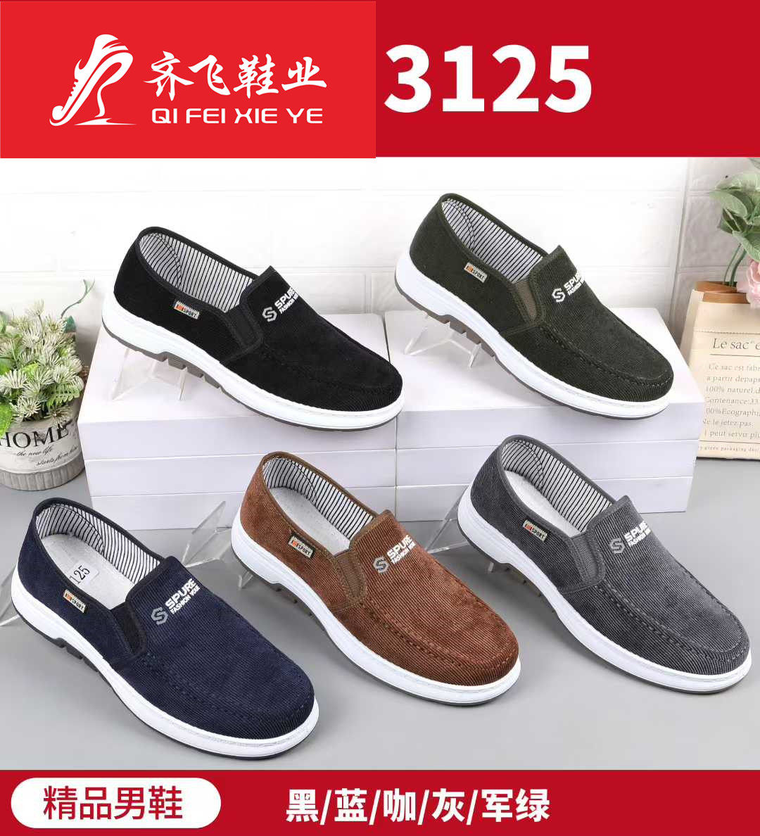 26年春季新款注塑条绒布男休闲鞋