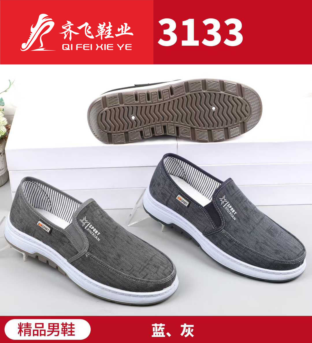 26年春季新款注塑休闲学生鞋