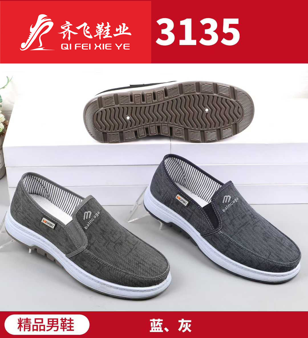 26年春季新款注塑休闲学生鞋