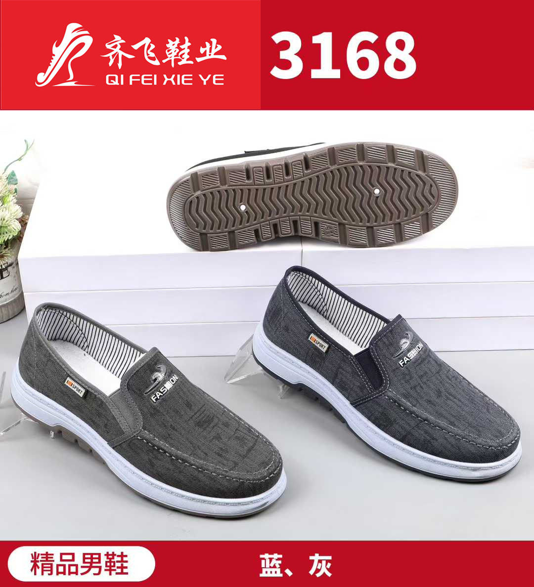 26年春季新款注塑休闲学生鞋