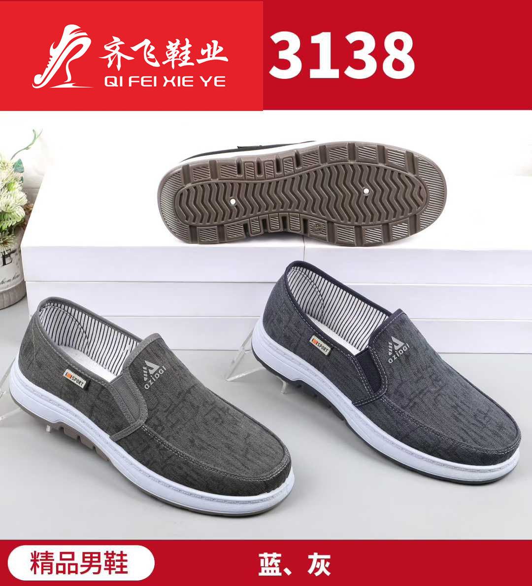 26年春季新款注塑休闲学生鞋