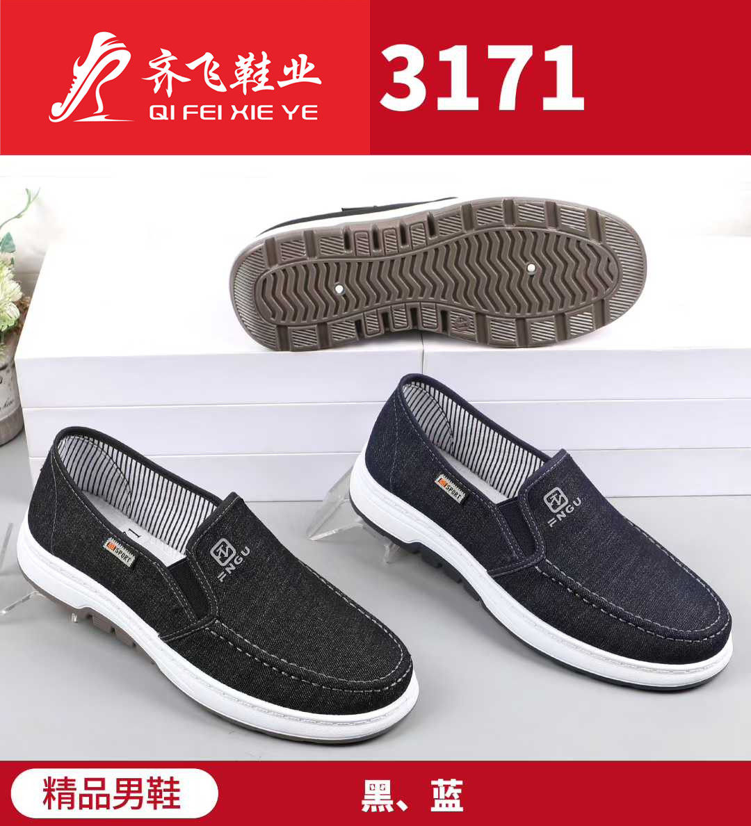 26年春季新款注塑休闲学生鞋