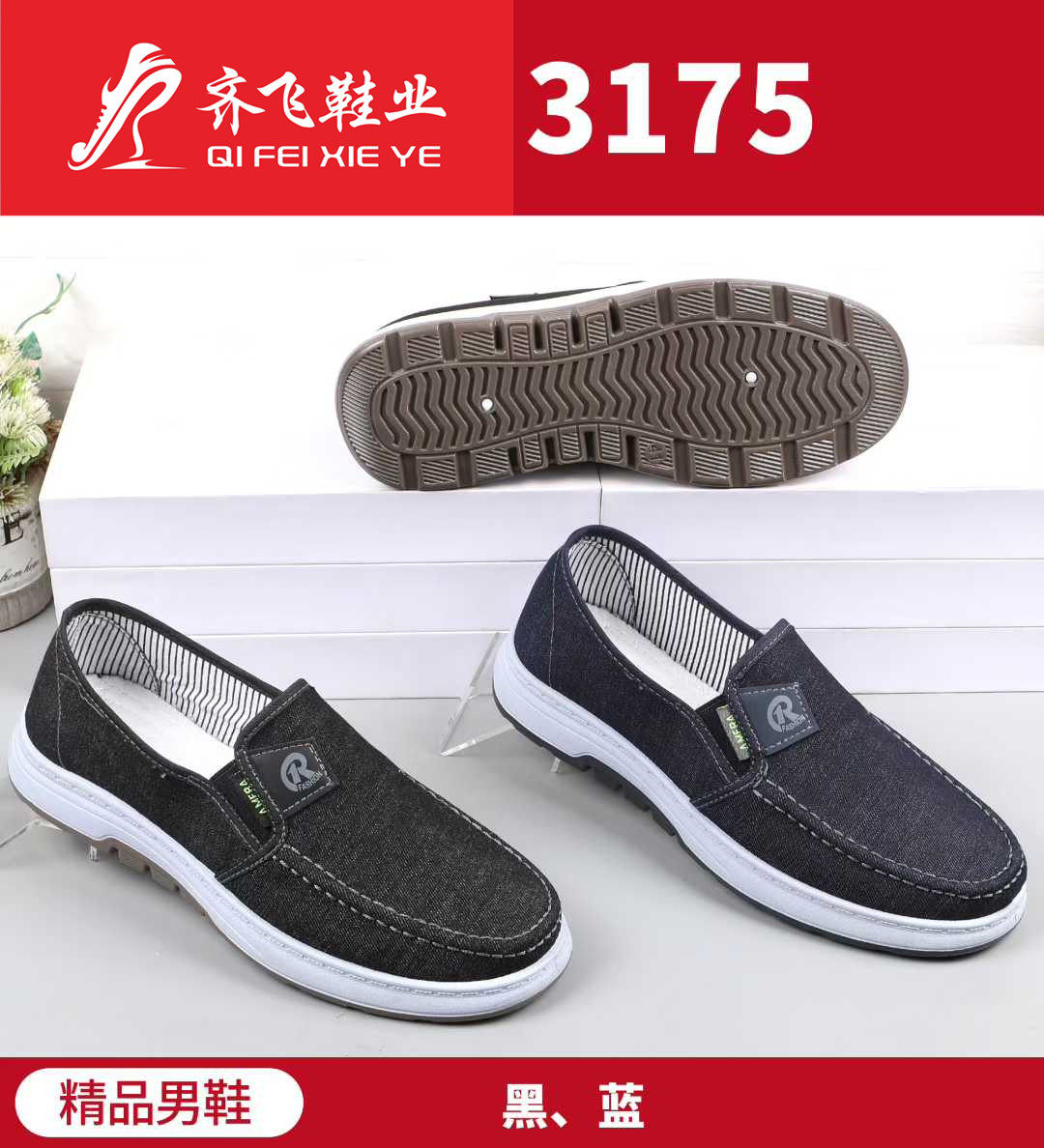 26年春季新款注塑休闲学生鞋