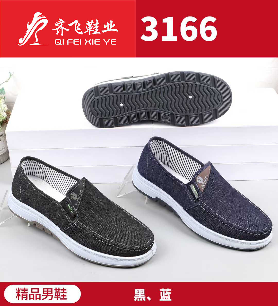 26年春季新款注塑休闲学生鞋