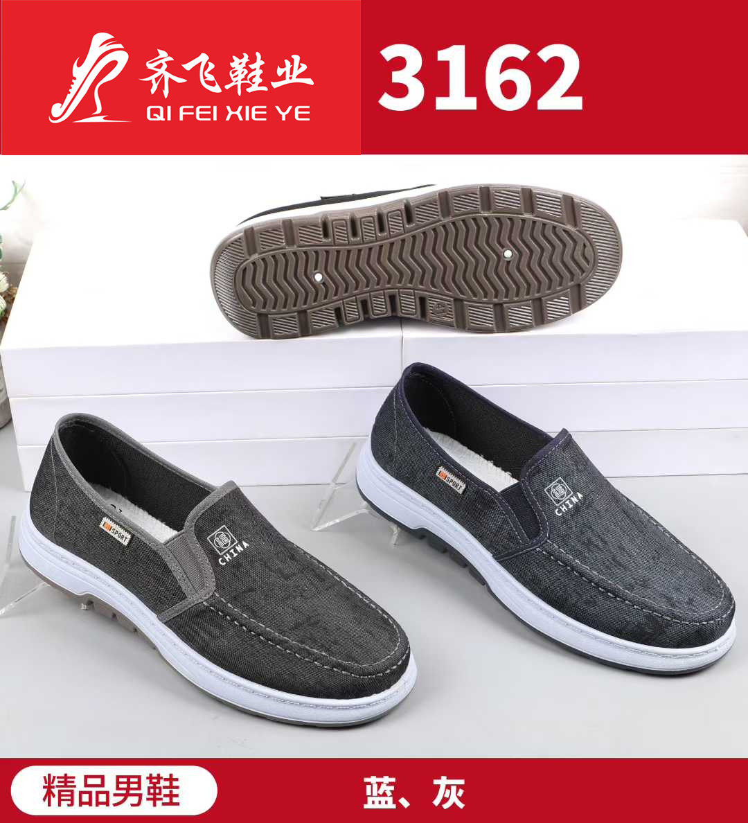 26年春季新款注塑休闲学生鞋