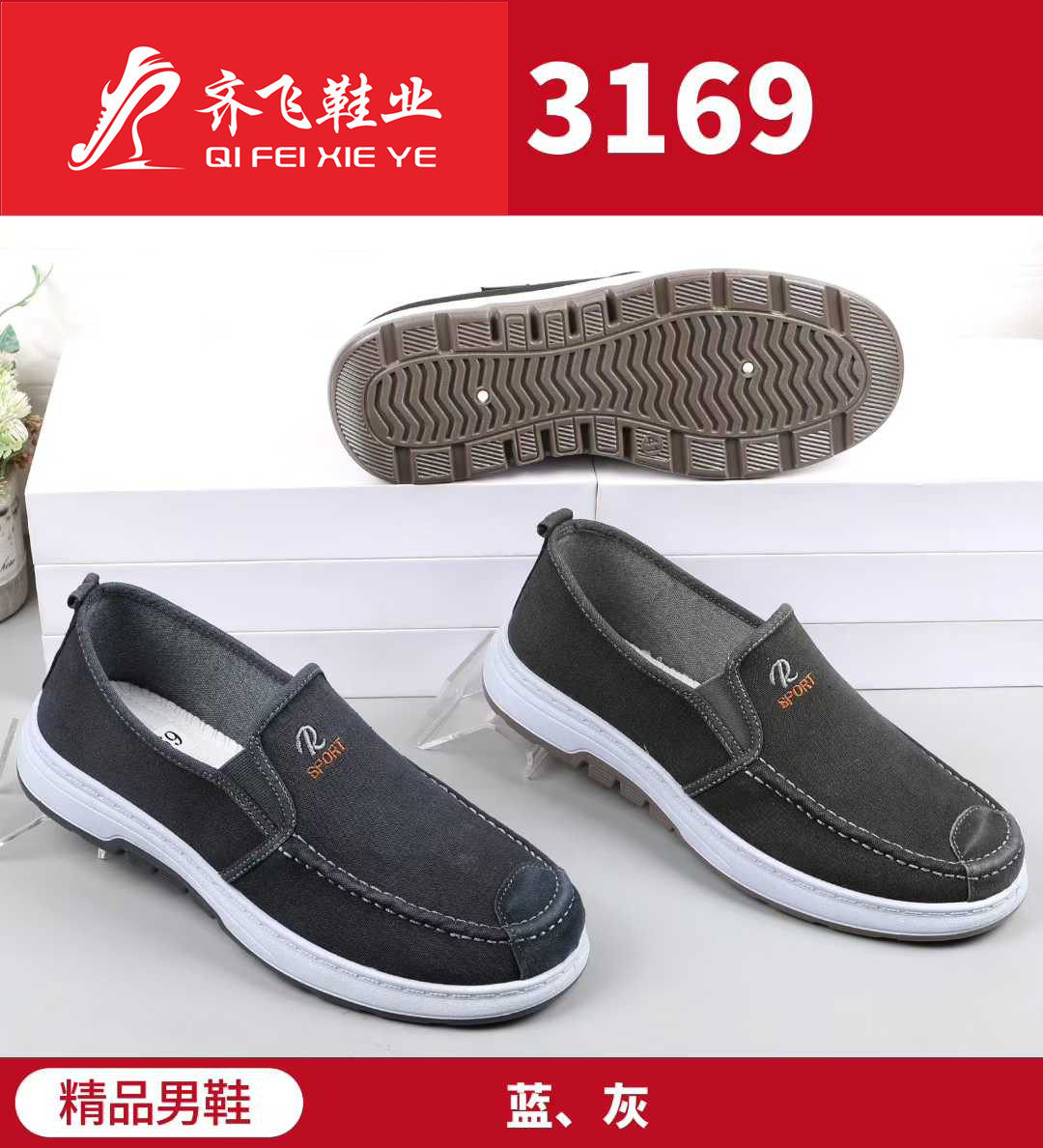 26年春季新款注塑休闲学生鞋