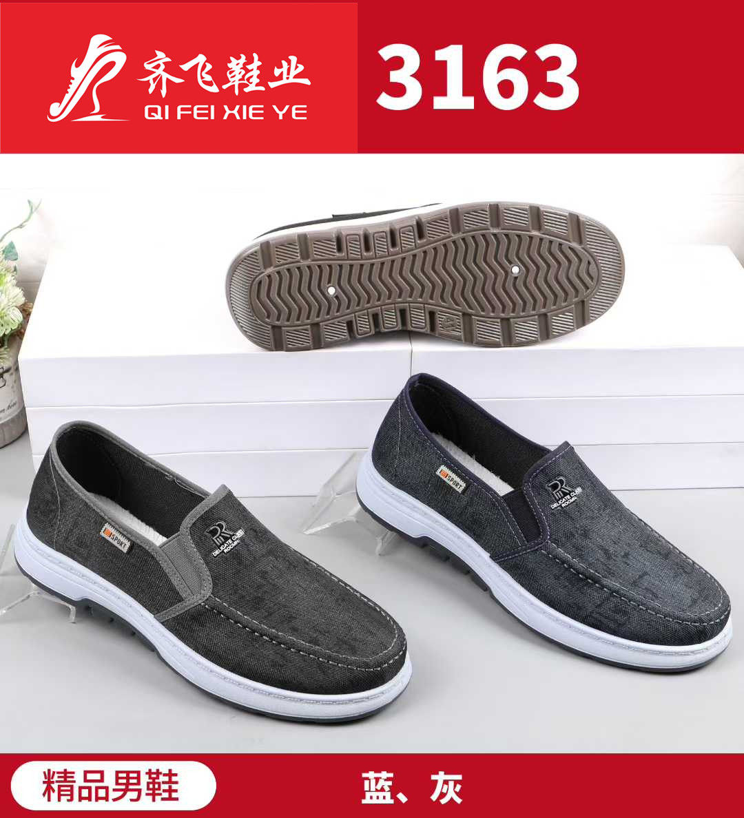 26年春季新款注塑休闲学生鞋