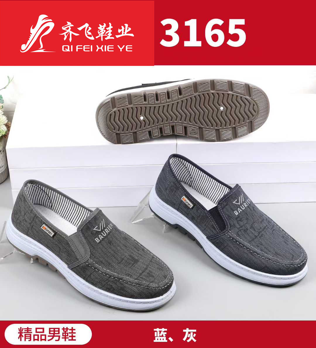 26年春季新款注塑休闲学生鞋