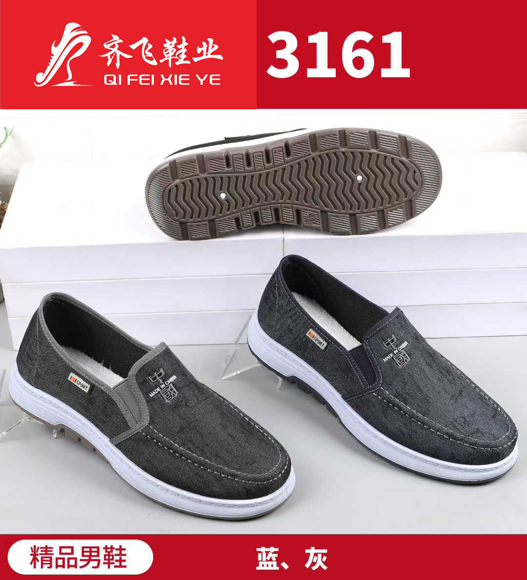 26年春季新款注塑休闲学生鞋