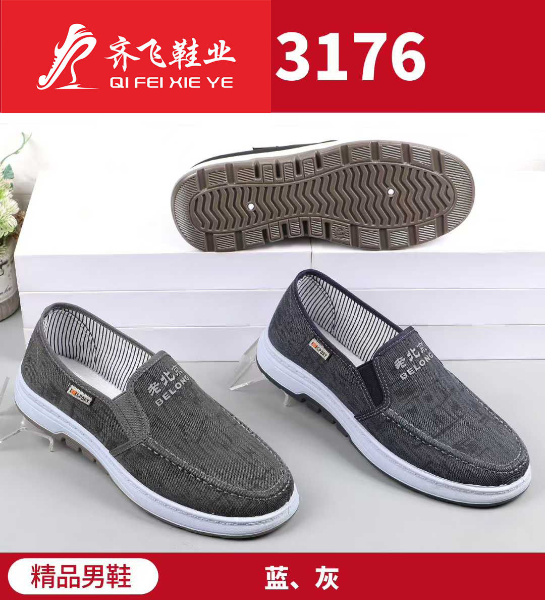 26年春季新款注塑休闲学生鞋