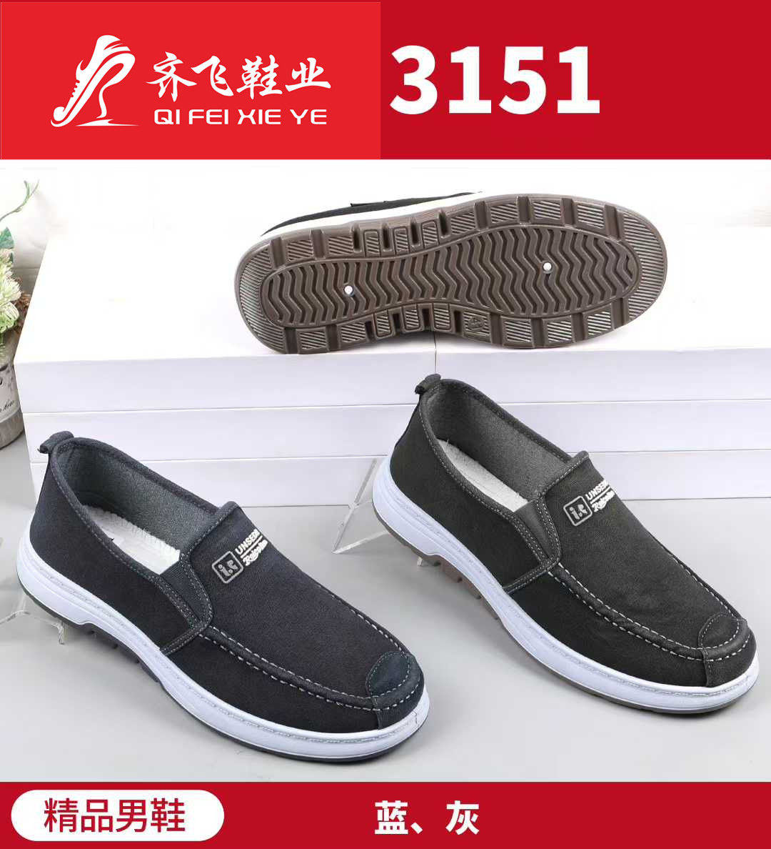 26年春季新款注塑休闲男水洗