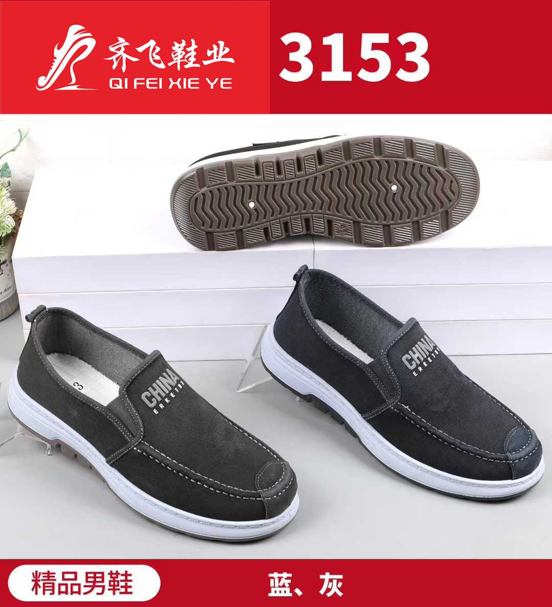 26年春季新款注塑休闲男水洗