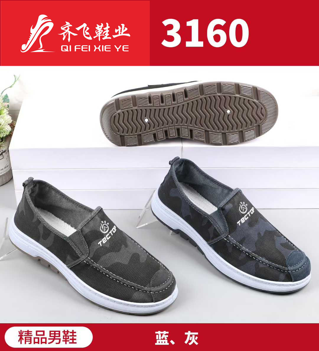 26年春季新款注塑休闲男水洗