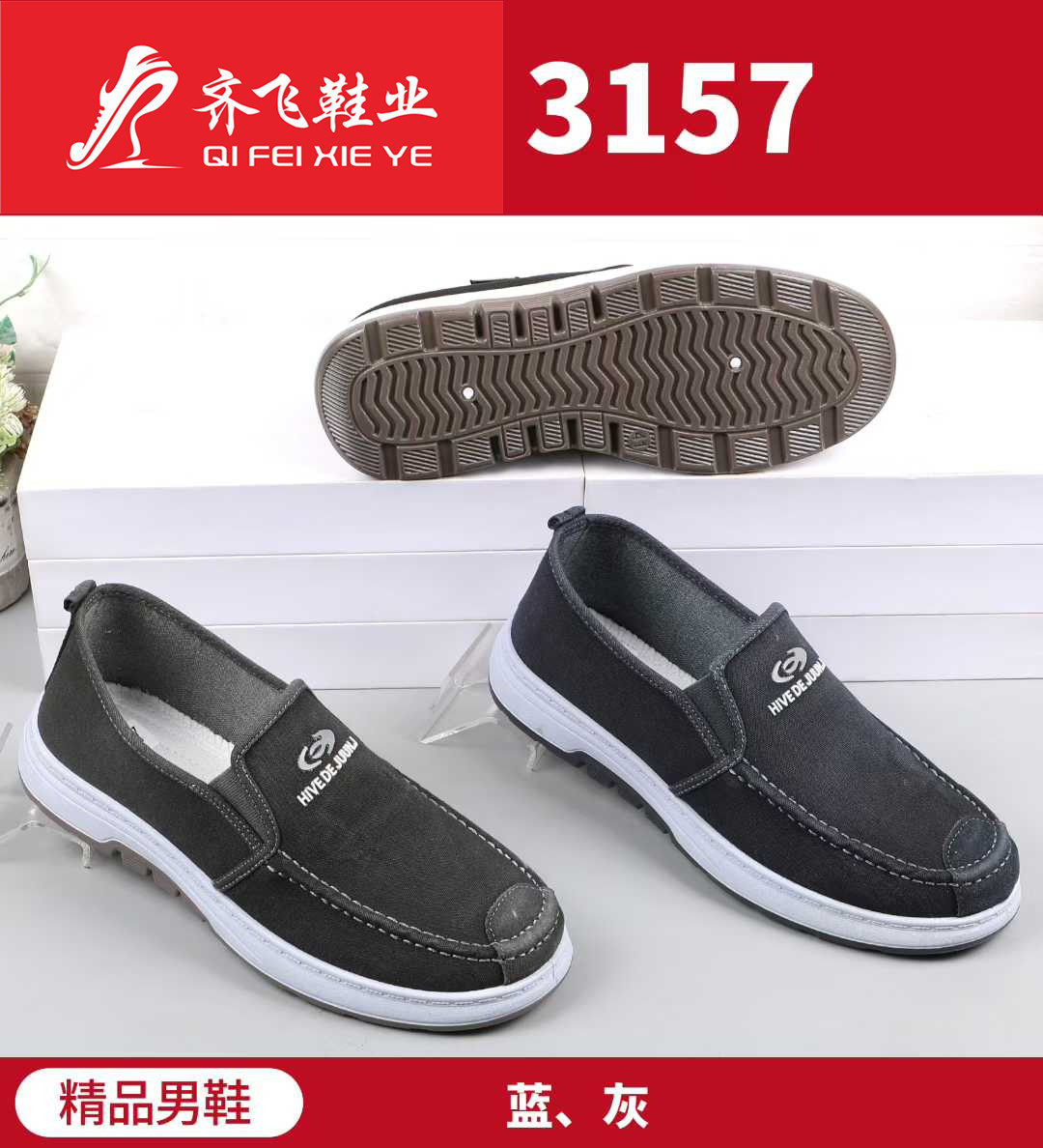 26年春季新款注塑休闲男水洗