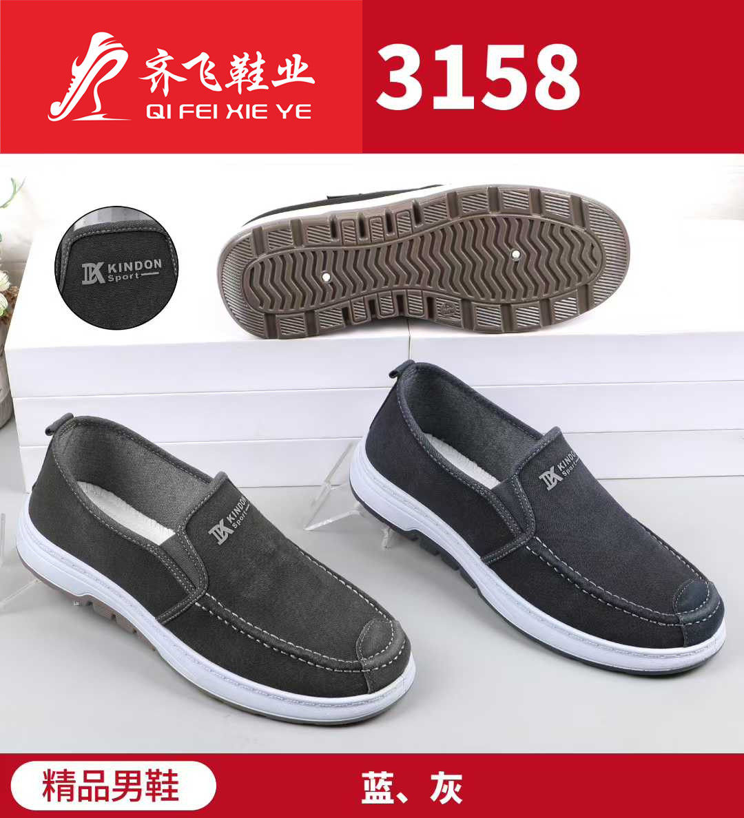 26年春季新款注塑休闲男水洗