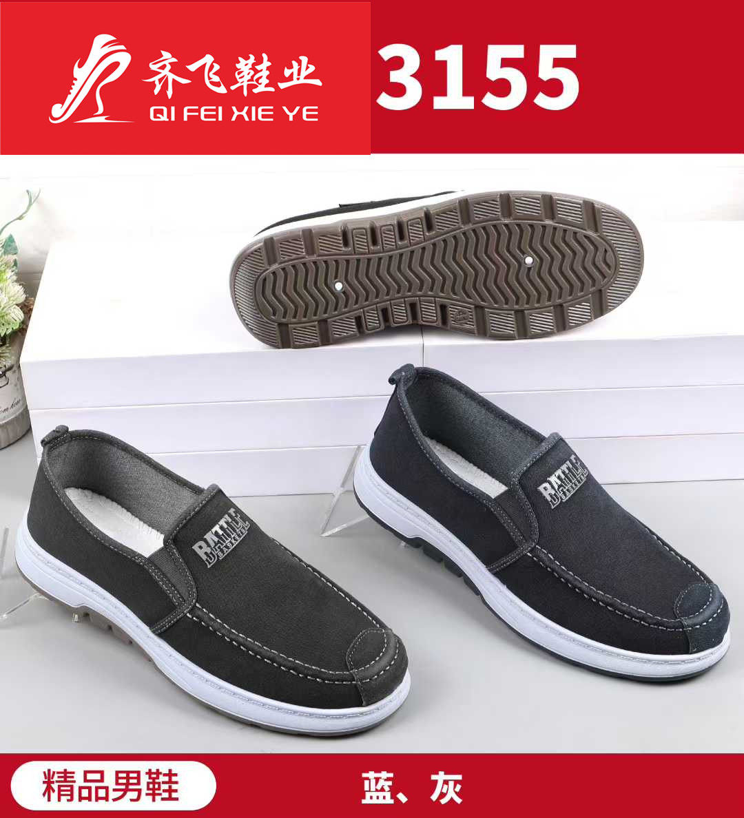 26年春季新款注塑休闲男水洗