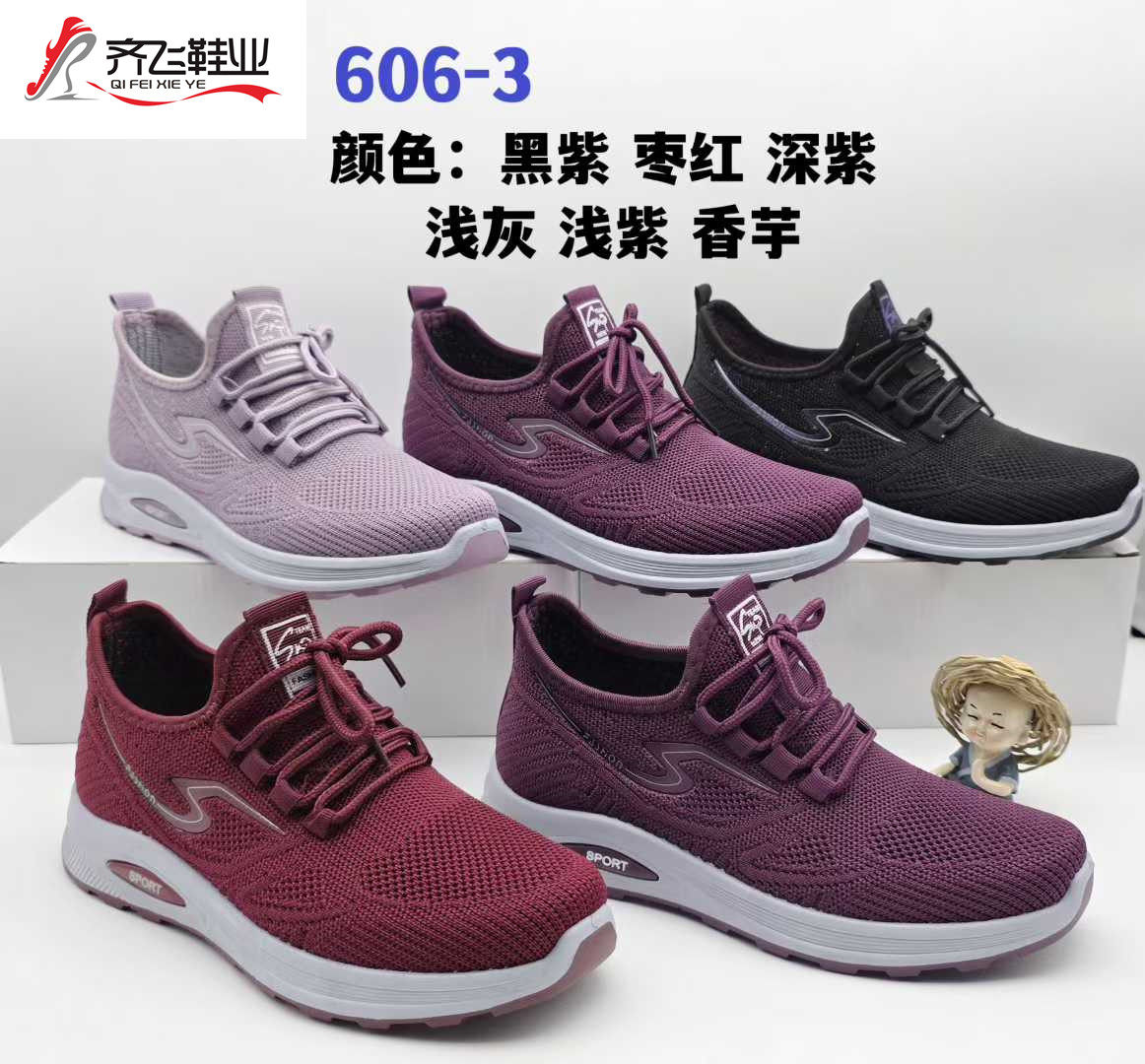 26年春季新款注塑单片飞织女运动