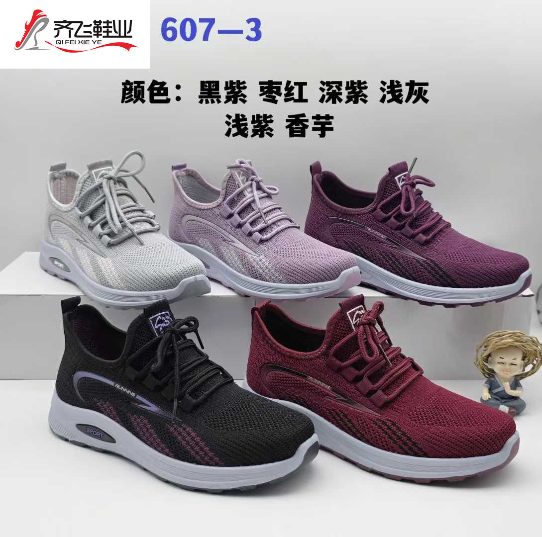 26年春季新款注塑单片飞织女运动