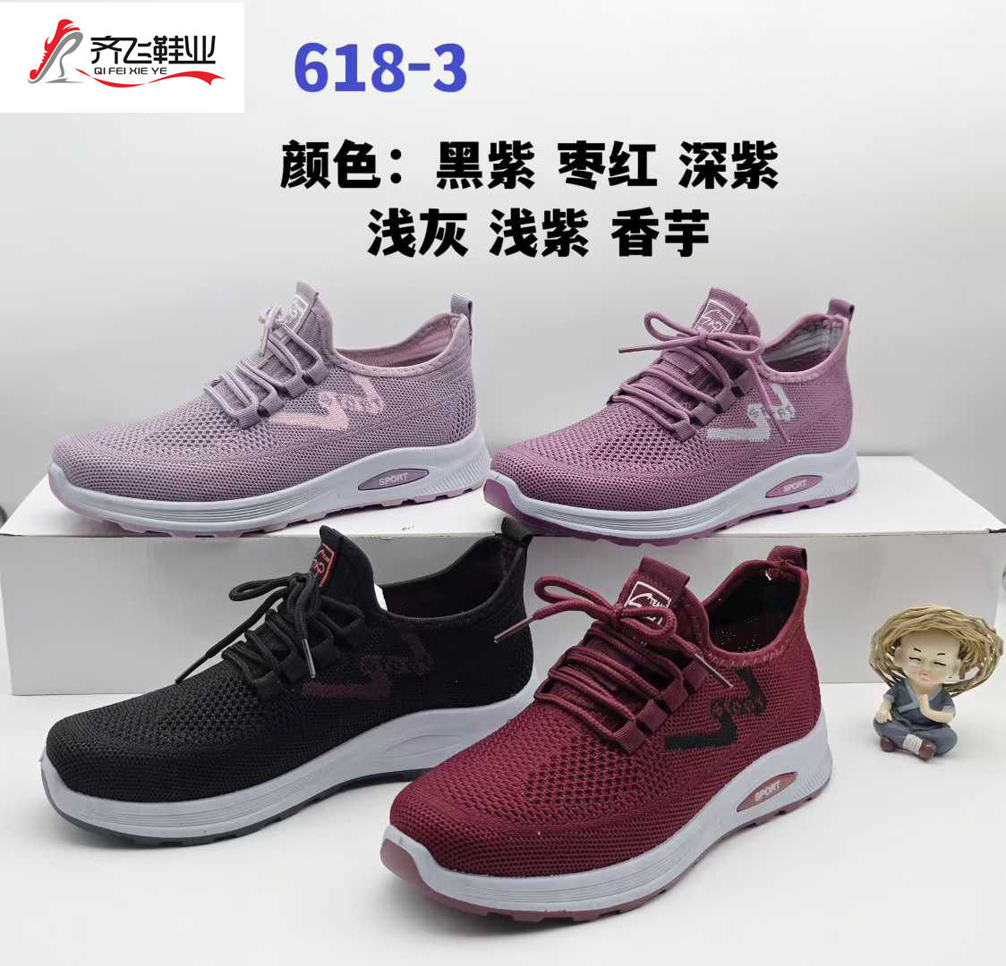 26年春季新款注塑飞织女运动