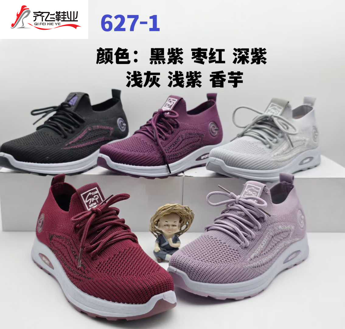 26年春季新款注塑飞织女运动