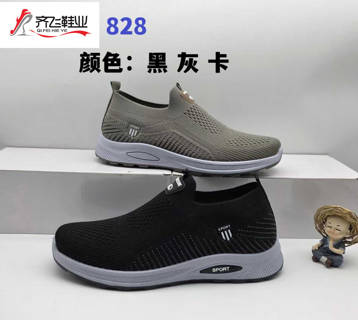 26年春季新款飞织男女袜子鞋