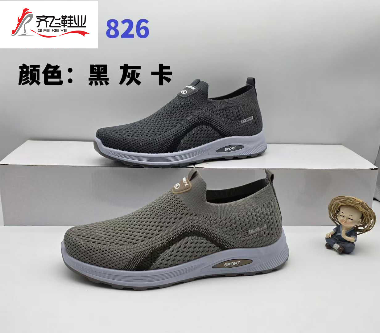 26年春季新款飞织男女袜子鞋