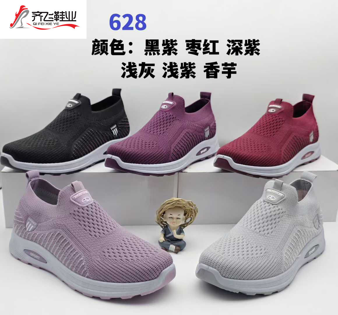 26年春季新款飞织男女袜子鞋