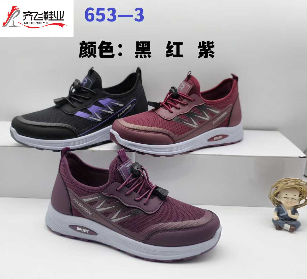 26年春季新款注塑男女健步鞋