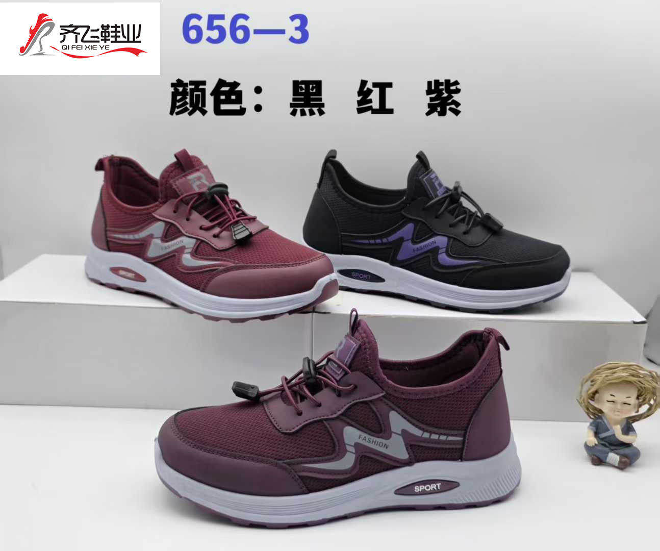 26年春季新款注塑男女健步鞋