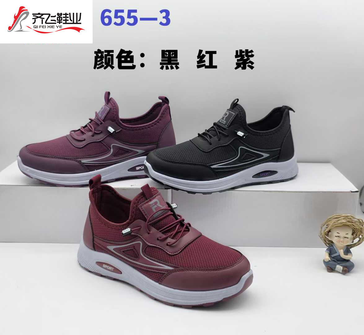 26年春季新款注塑男女健步鞋