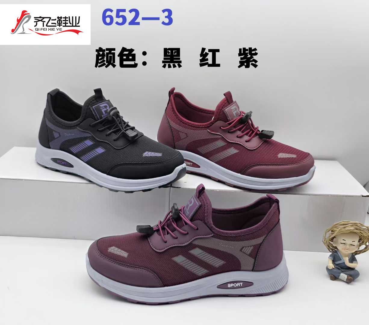 26年春季新款注塑男女健步鞋