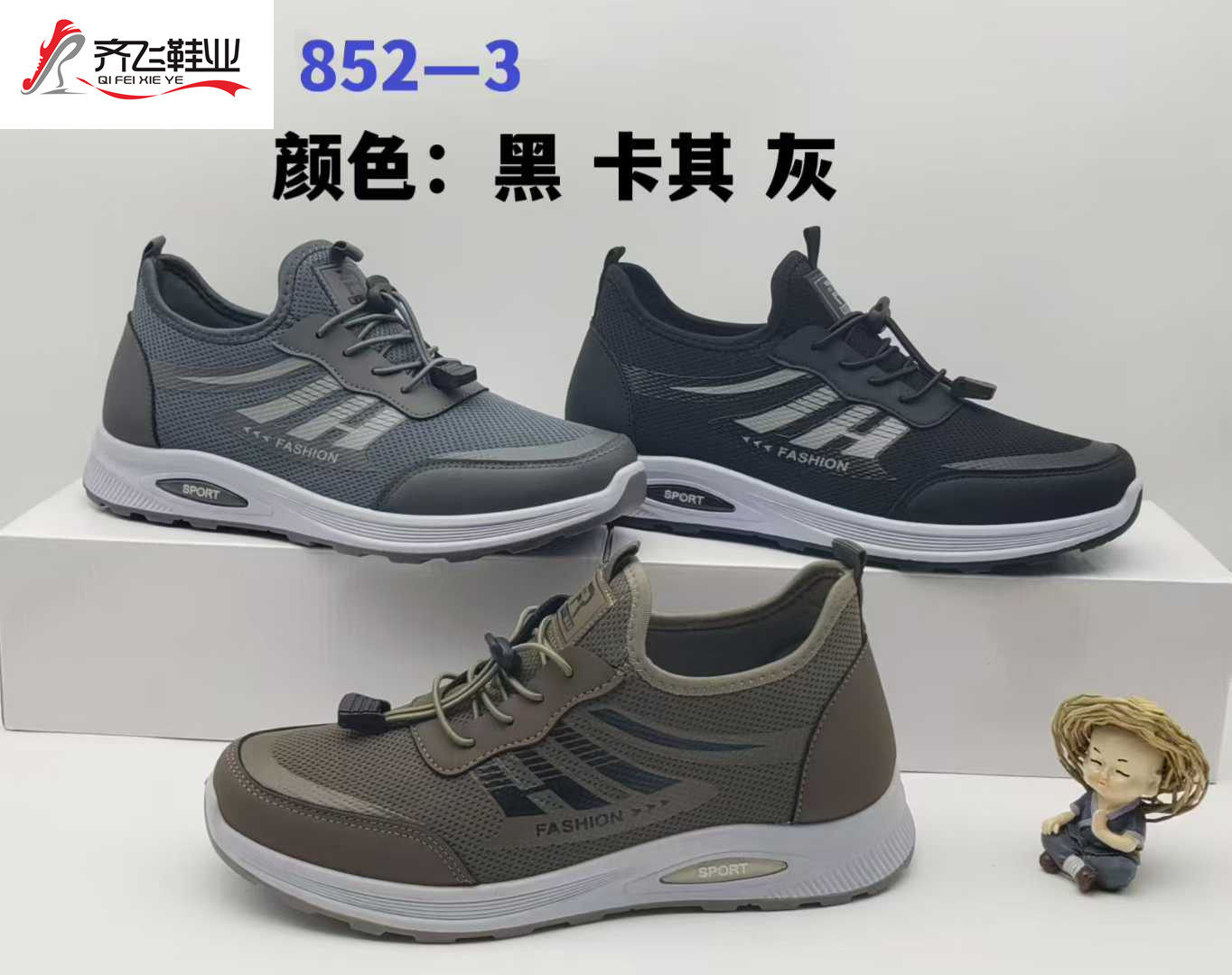 26年春季新款注塑男女健步鞋