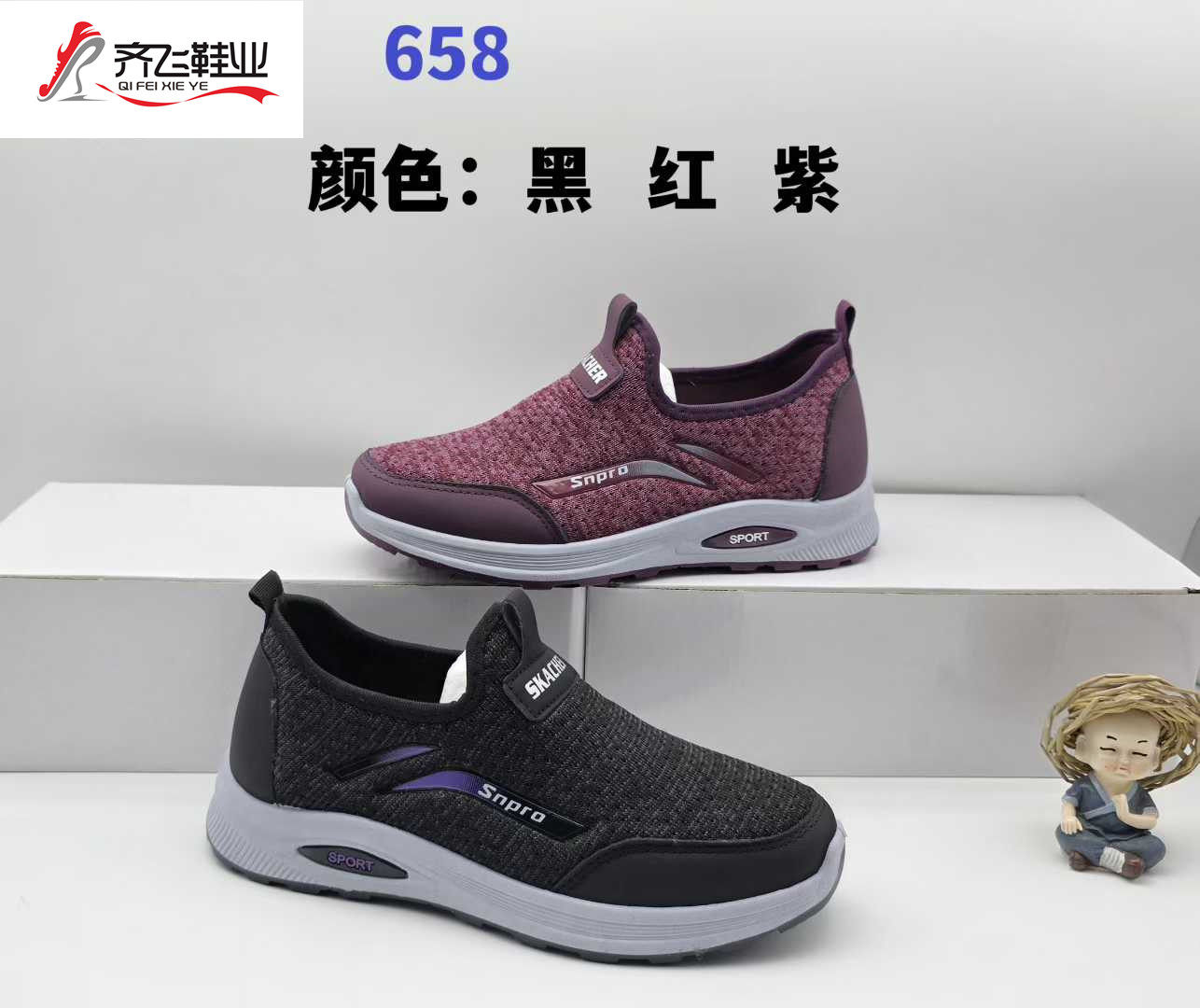 26年春季新面料男女运动鞋