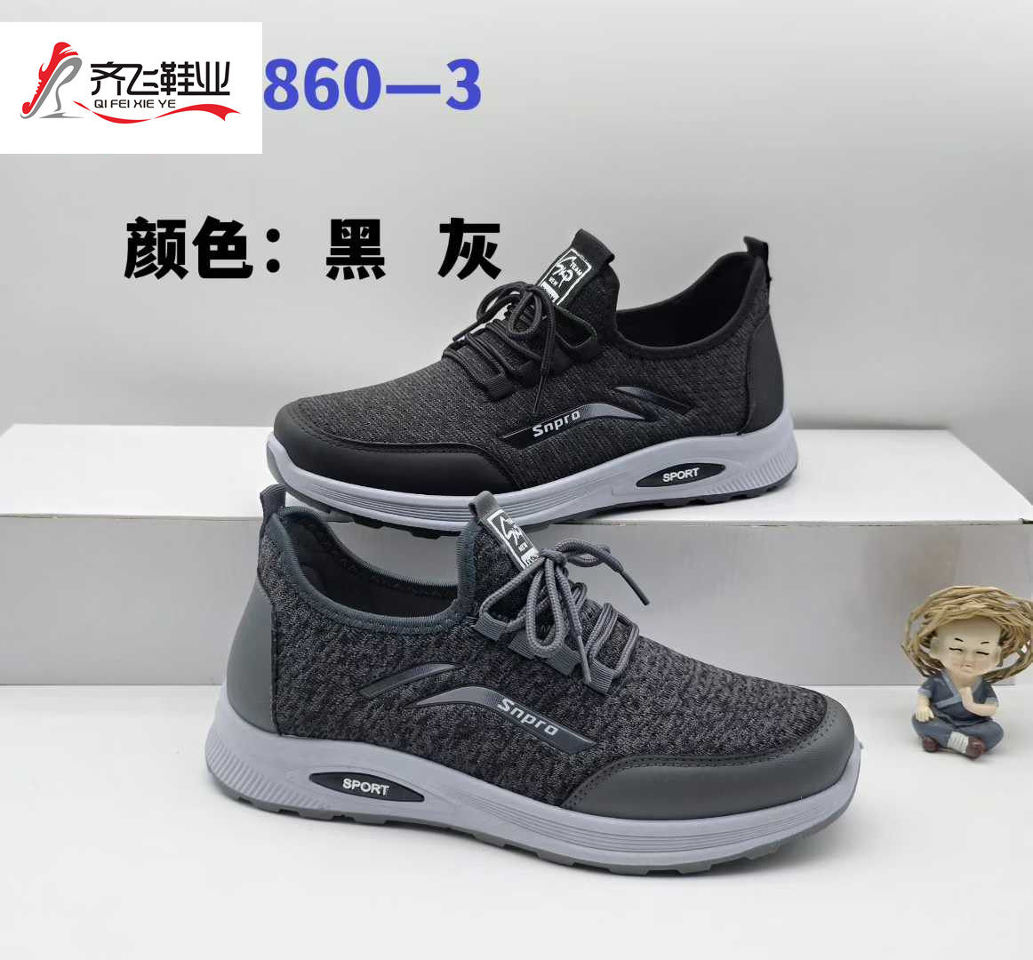 26年春季新面料男女运动鞋