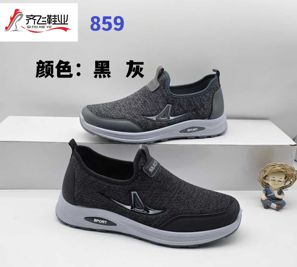 26年春季新面料男女运动鞋