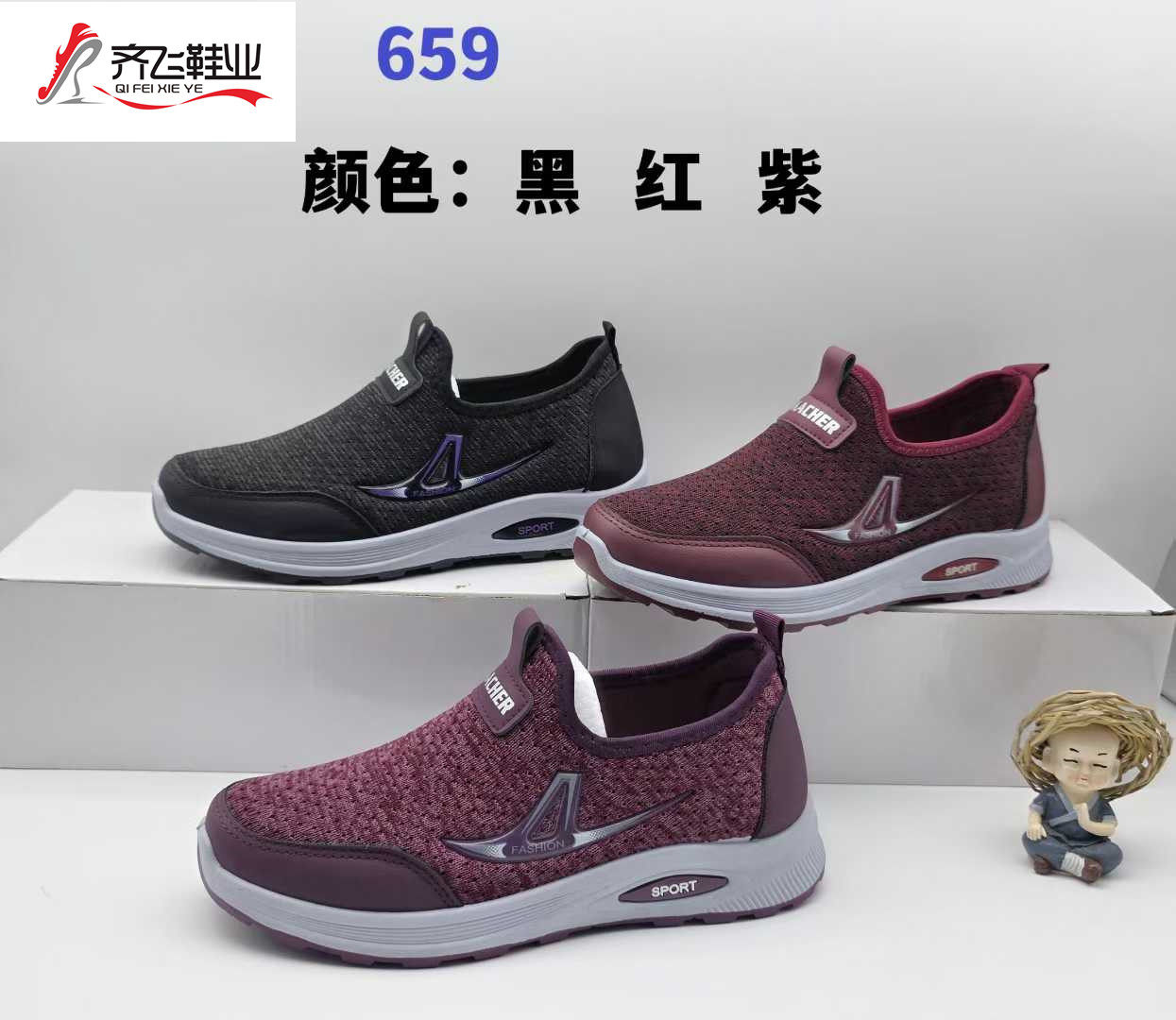 26年春季新面料男女运动鞋