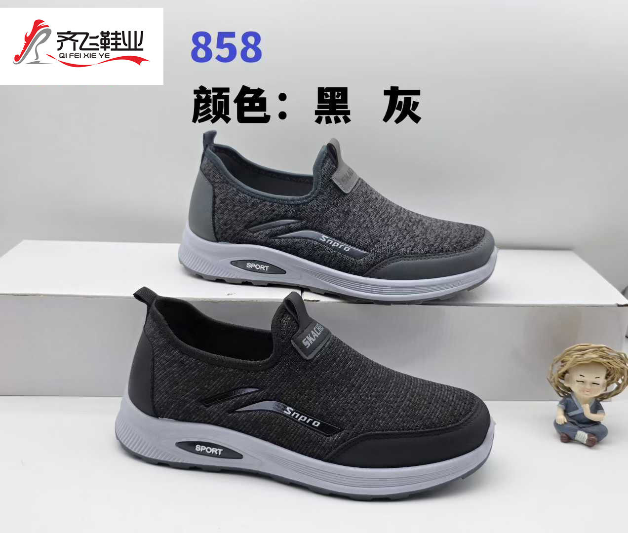 26年春季新面料男女运动鞋