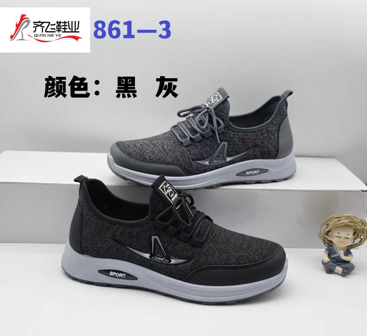 26年春季新面料男女运动鞋