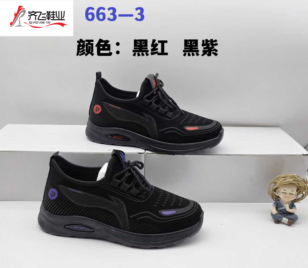 26年春季男女同款牛巴运动鞋