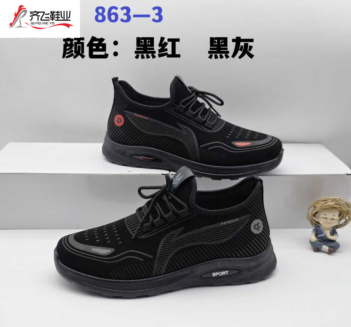 26年春季男女同款牛巴运动鞋