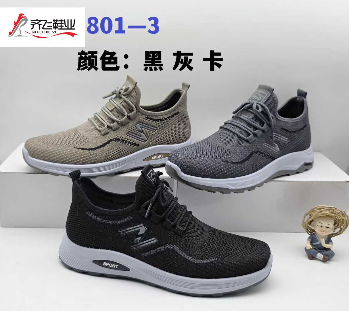 26年春季新款男飞织运动鞋