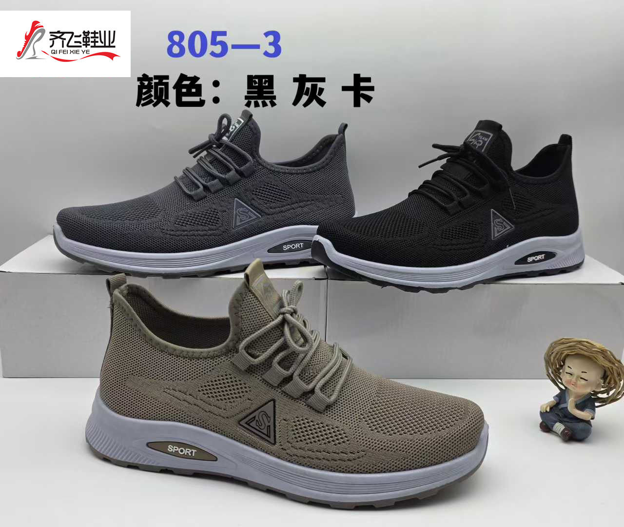 26年春季新款男飞织运动鞋