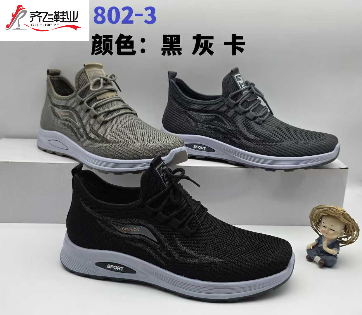 26年春季新款男飞织运动鞋