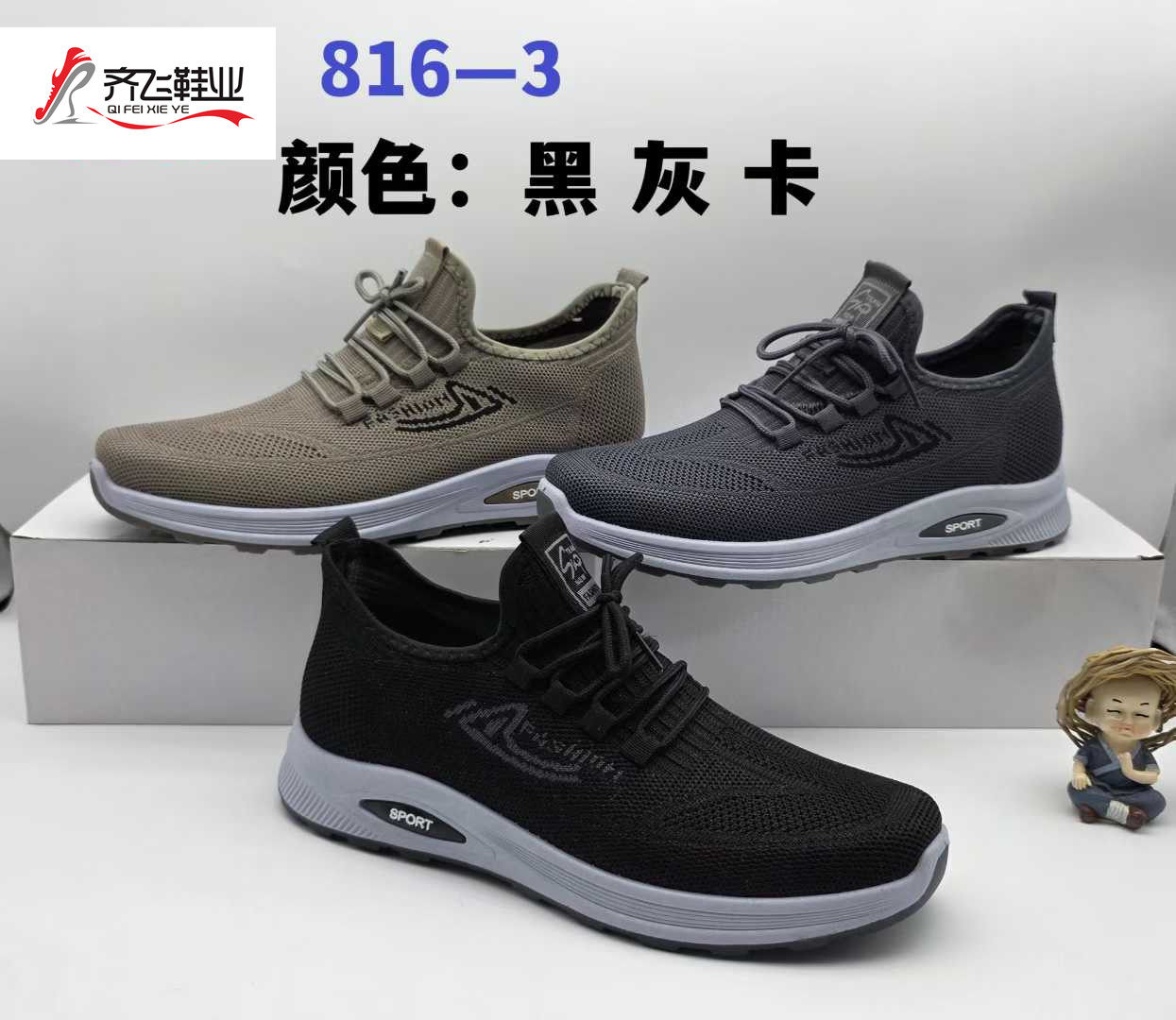 26年春季新款男飞织运动鞋