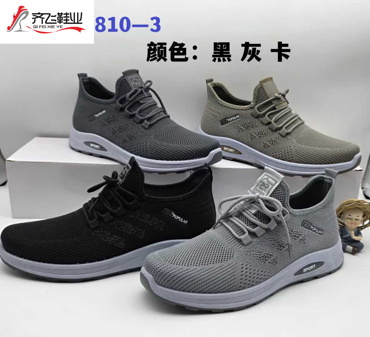 26年春季新款男飞织运动鞋