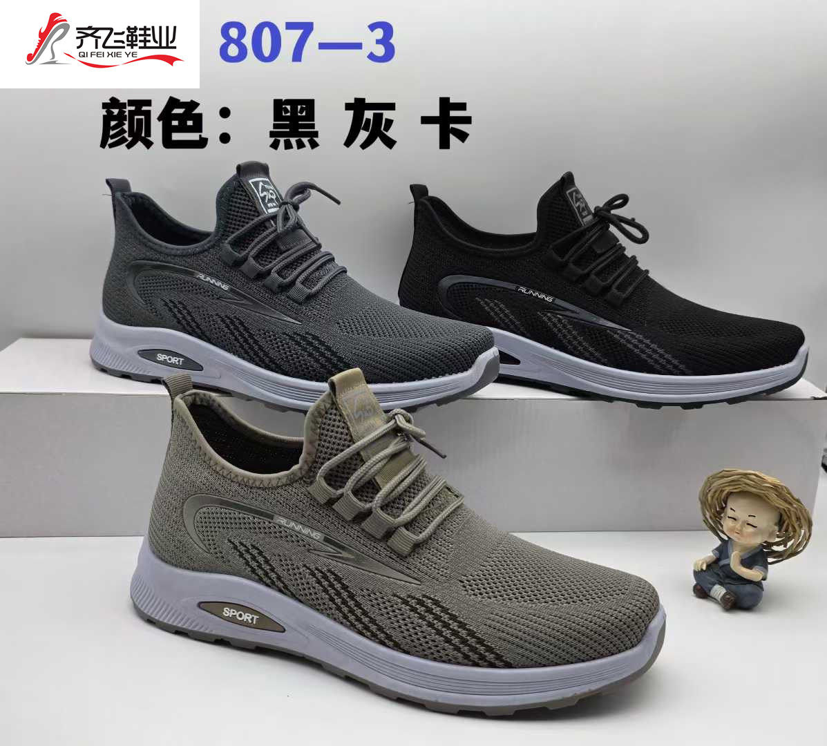 26年春季新款男飞织运动鞋