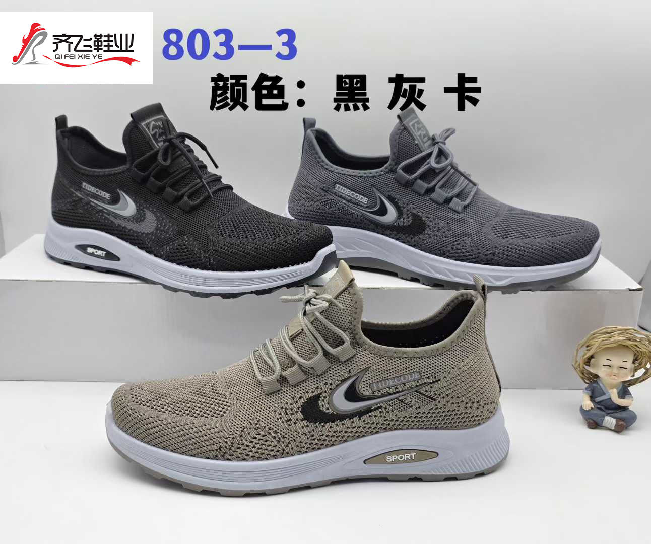 26年春季新款男飞织运动鞋