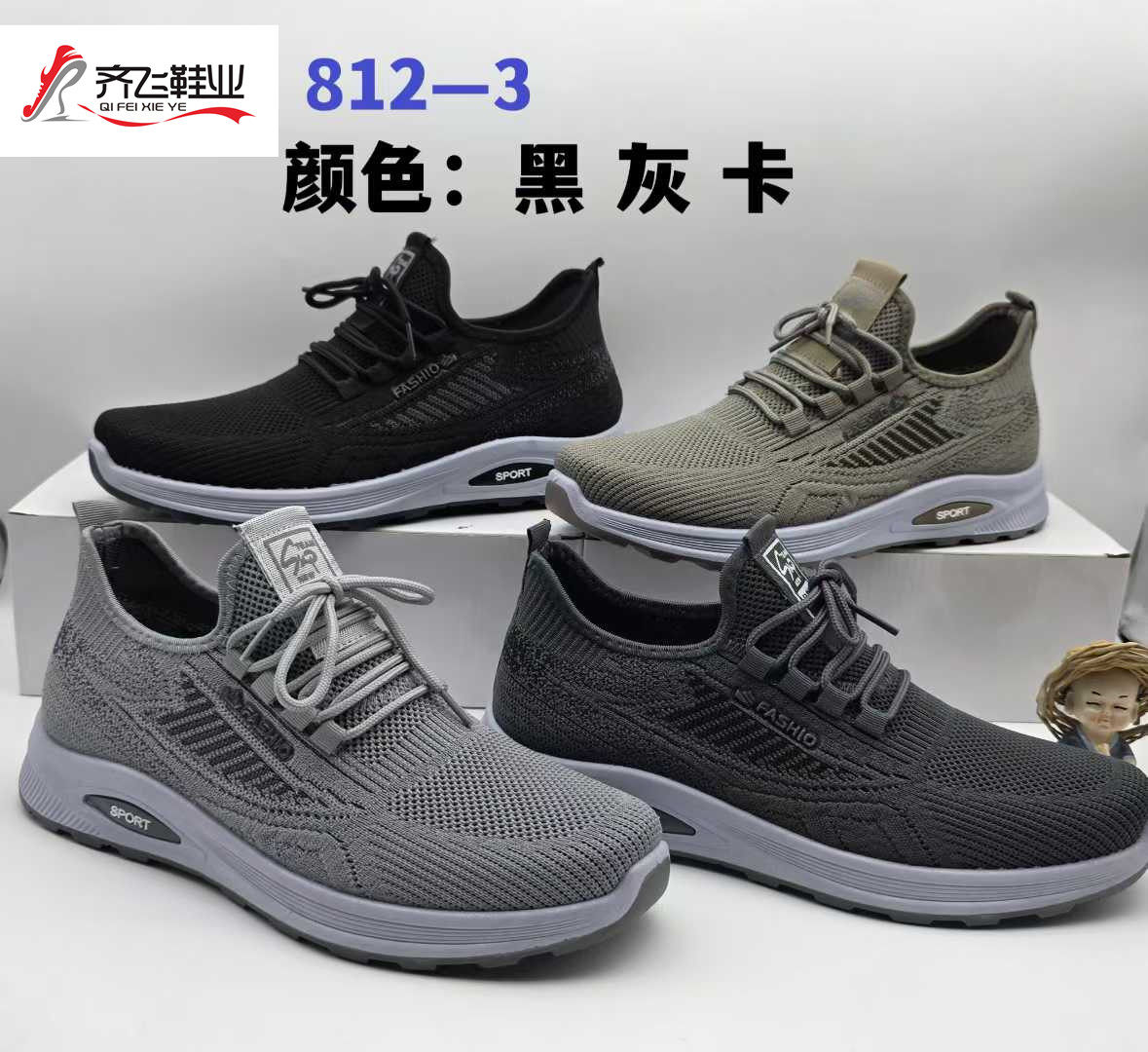 26年春季新款男飞织运动鞋