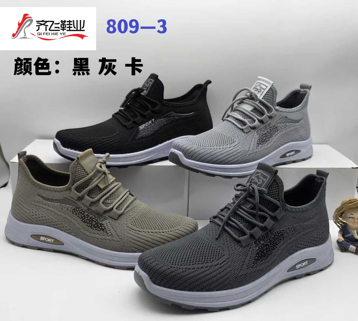 26年春季新款男飞织运动鞋